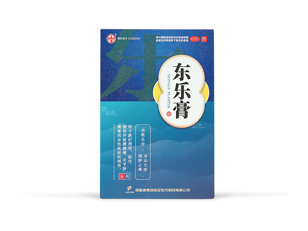 東樂膏